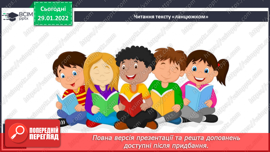 №076-78 - За О.Лущевською «Дивні химерики, або Таємниця старовинної скриньки»10