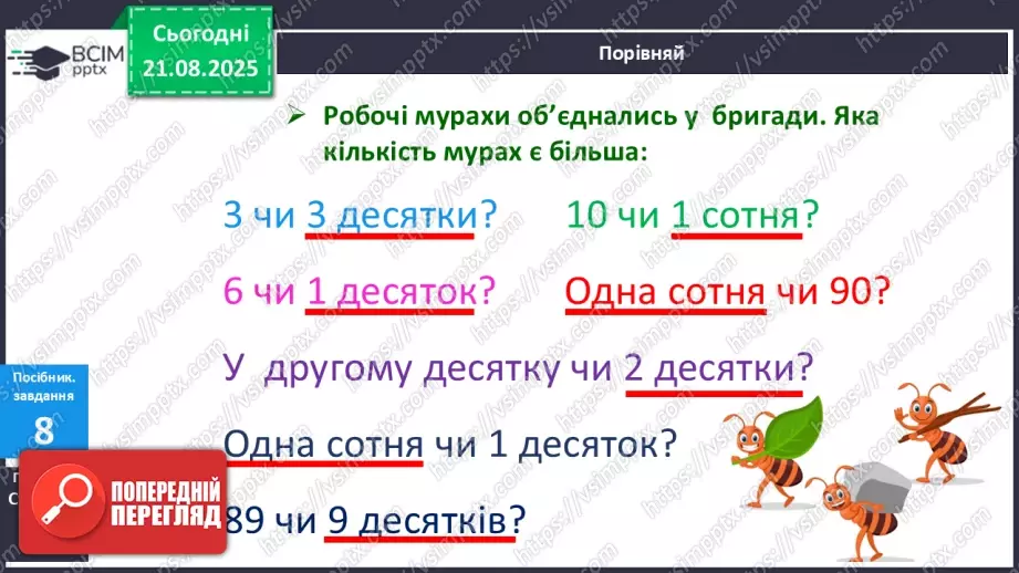 №001 - Послідовність чисел першої сотні.20 №001 - Послідовність чисел першої сотні.20