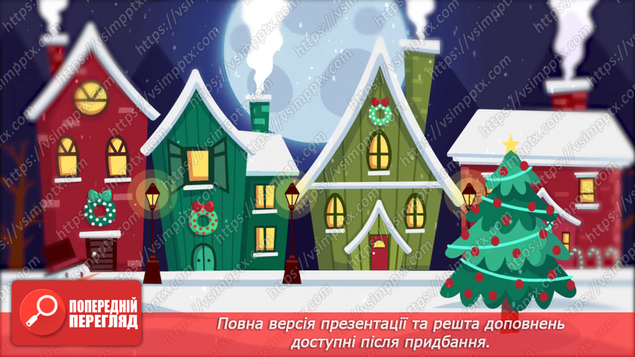 №065 - Залежність зміни суми від зміни доданка. Розв’язування задач.16