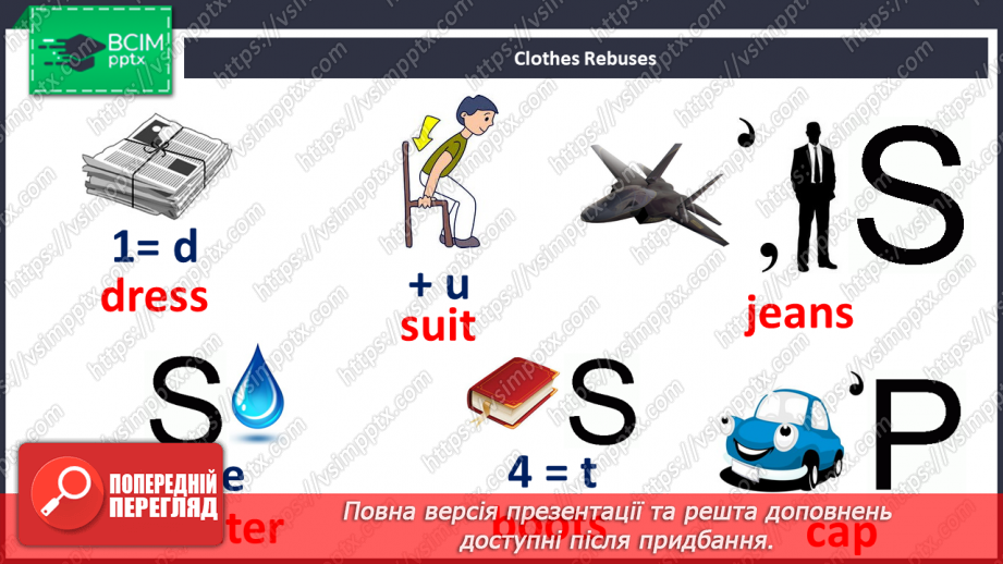 №058 - Одяг та прикраси4 №058 - Одяг та прикраси4