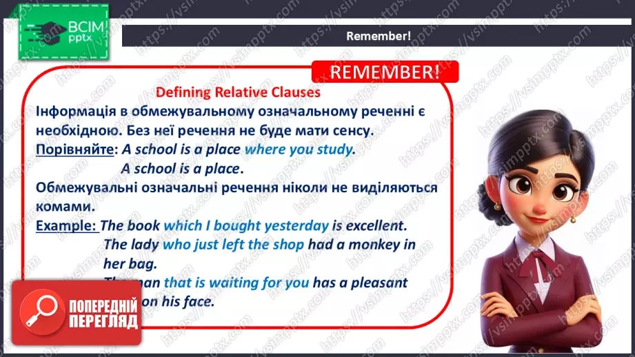 №023 - Час граматики. Відносні речення7 №023 - Час граматики. Відносні речення7