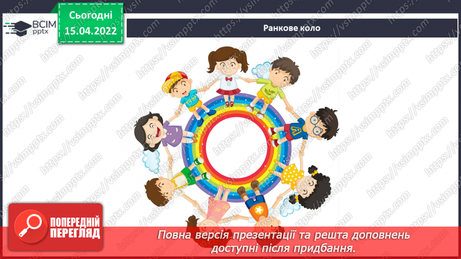 №089 - Що не підвладне часові?1 №089 - Що не підвладне часові?1