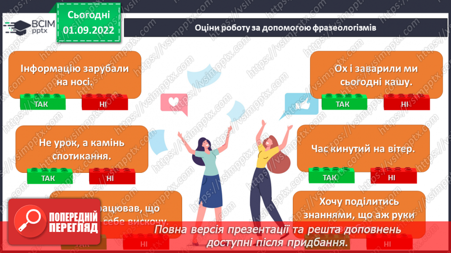 №02 - Чи потрібне нам сьогодні золоте правило моралі? Чому важливо пізнавати та оцінювати себе?26