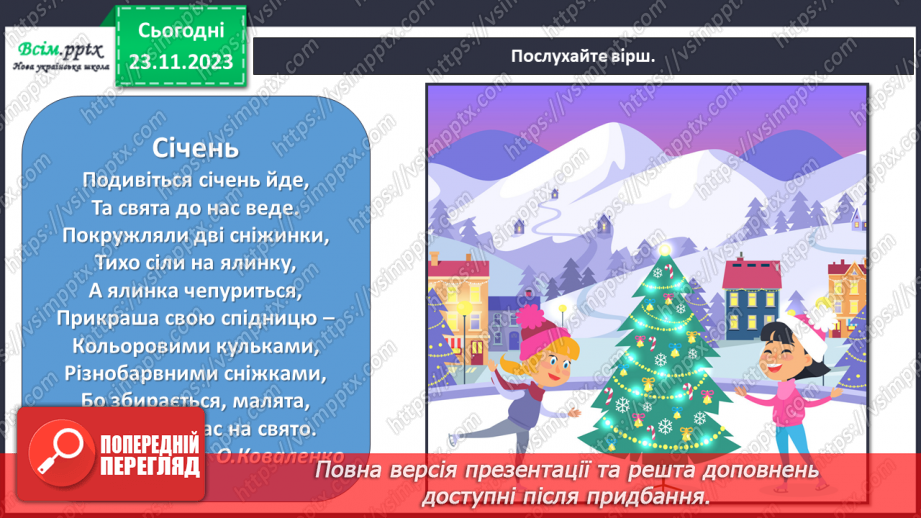 №14 - Зимові свята2 №14 - Зимові свята2