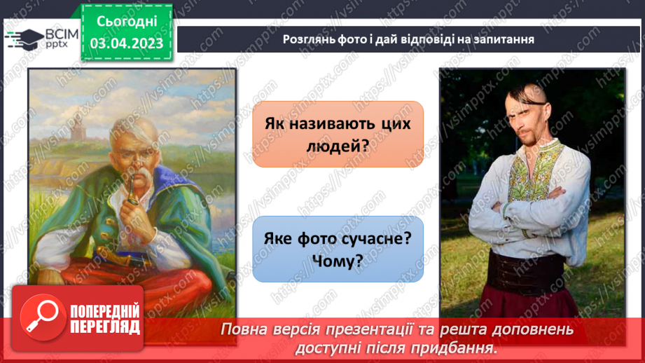 №60 - Здоровий спосіб життя та що таке тарілка здоров’я. Традиції здорового способу життя в Україні.21