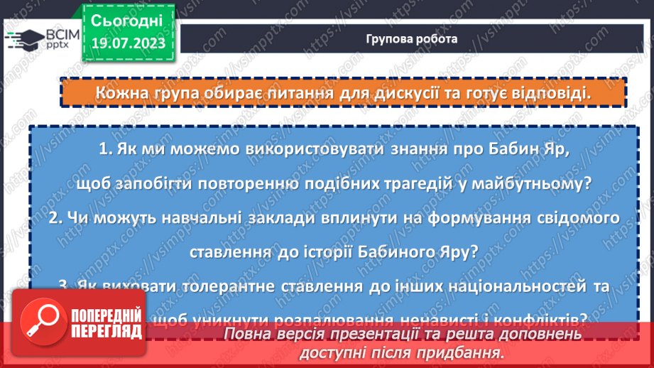 №05 - Бабин Яр: згадка про трагедію як звернення до майбутнього.21