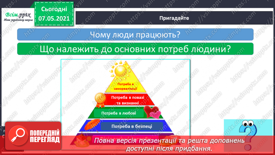 №098 - Да працюють наші земляки5 №098 - Да працюють наші земляки5