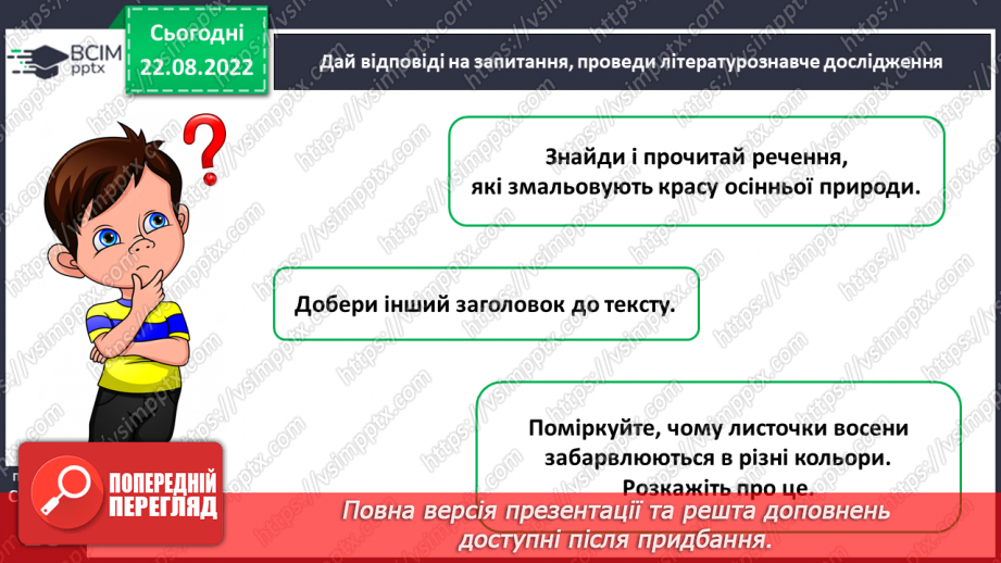 №004 - За Олегом Погинайком «Осінь без смутку». Підготовка плану проведення колективної творчої справи (організація виставки).11