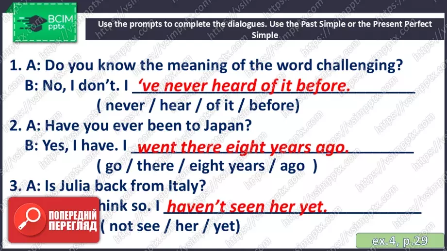 №027 - П/О. ГР4 Моя подорож17 №027 - П/О. ГР4 Моя подорож17