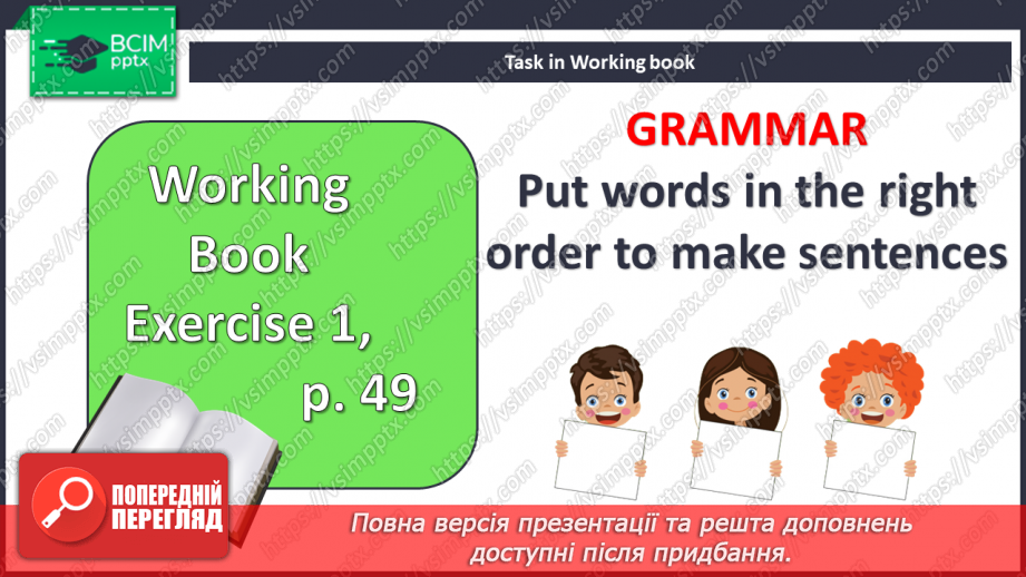 №067 - Улюблений спосіб дозвілля12 №067 - Улюблений спосіб дозвілля12