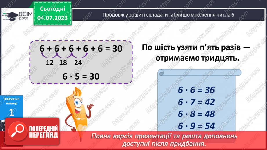 124 умножить на 12