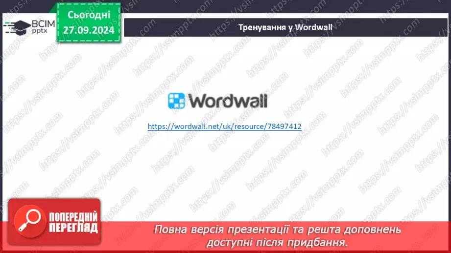 №06 - Здійснення досліджень та протоколювання результатів.14