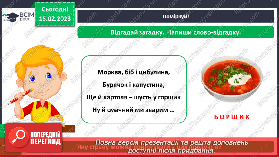 №0071 - Перевір себе5 №0071 - Перевір себе5