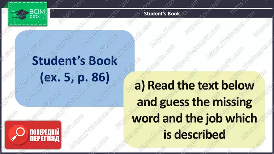 №029 - Вибір професії8 №029 - Вибір професії8