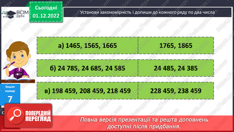 №078-80 - Перевір себе. Діагностувальна робота.15 №078-80 - Перевір себе. Діагностувальна робота.15