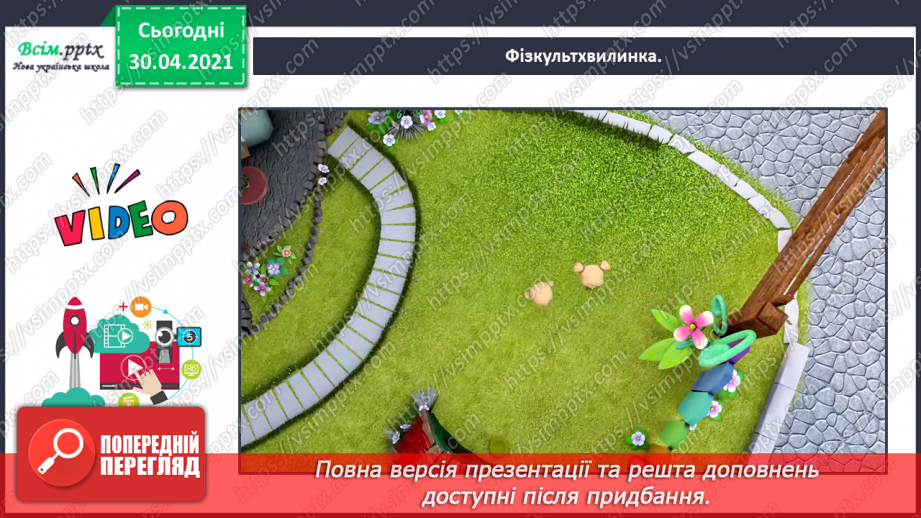 №086 - Картини природи в поезії. Л. Забашта «Дивосвіт, дивосвіт...». Т. Шевченко «За сонцем хмаронька пливе...»14 №086 - Картини природи в поезії. Л. Забашта «Дивосвіт, дивосвіт...». Т. Шевченко «За сонцем хмаронька пливе...»14