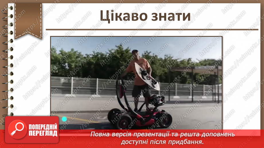 №35 - Повторення і систематизація навчального матеріалу37 №35 - Повторення і систематизація навчального матеріалу37