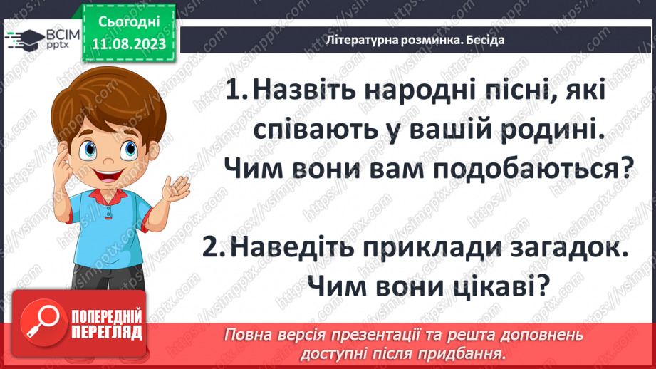 №07 - Усна народна творчість та її жанри (загадки, прислів'я, приказки, пісні, казки тощо)3