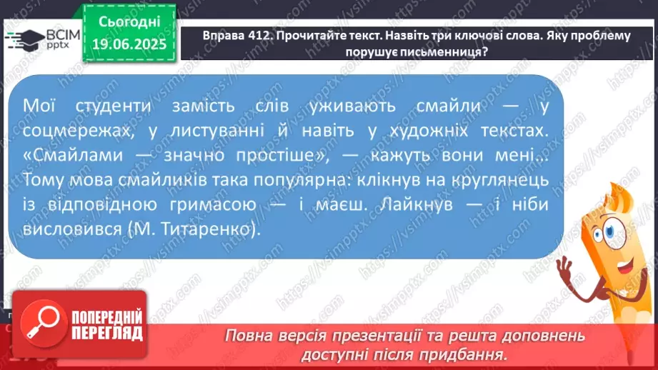 №0129-130 - Графічна інформація. Числова інформація15 №0129-130 - Графічна інформація. Числова інформація15
