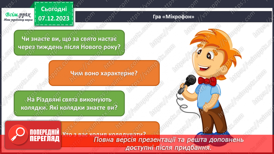 №15 - Радійте! Свято йде!2