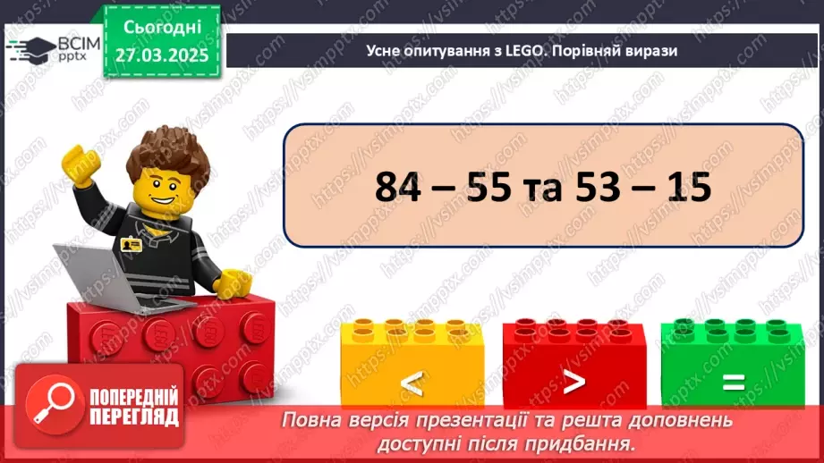 №115 - Робота з узагальненою таблицею множення. Відновлення рівностей.8