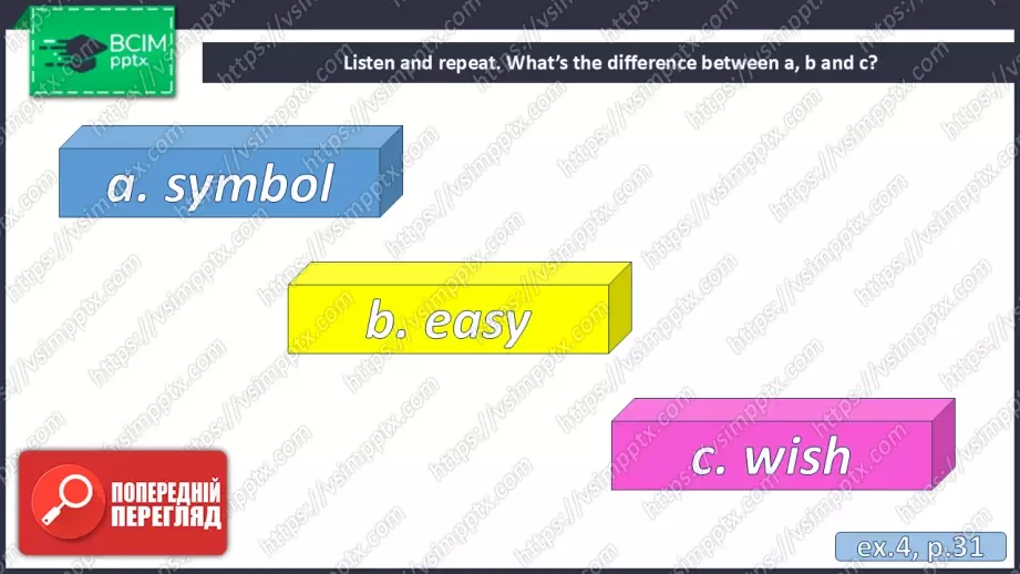 №025 - П/О. ГР4 Граматика. Present Perfect Simple10 №025 - П/О. ГР4 Граматика. Present Perfect Simple10