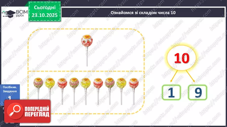 №038 - Склад числа 108 №038 - Склад числа 108