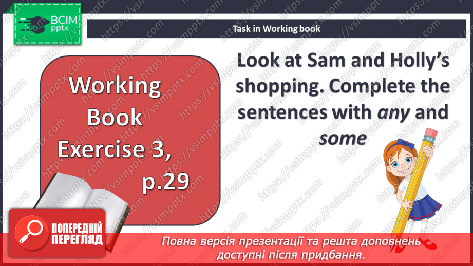 №034 - Види їжі23