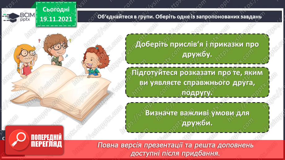 №051 - Г. Фалькович «Непоспіхом наспівуючи Баха»16 №051 - Г. Фалькович «Непоспіхом наспівуючи Баха»16
