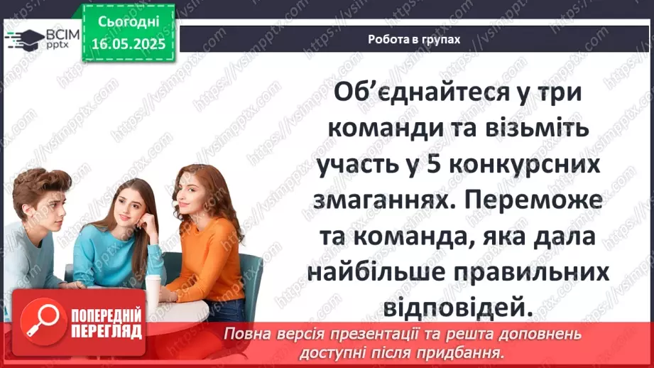 №70 - Узагальнення за курсом4 №70 - Узагальнення за курсом4