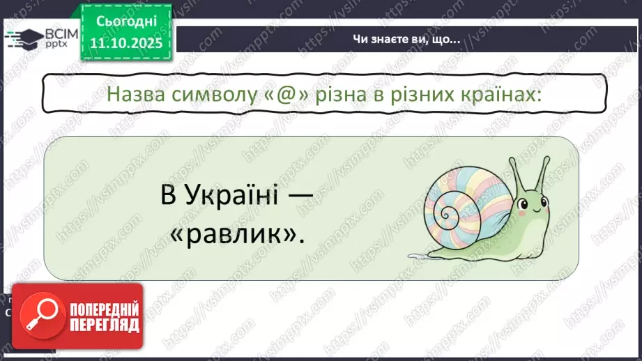 №0022 - Як відчути себе дослідником/ дослідницею.23 №0022 - Як відчути себе дослідником/ дослідницею.23
