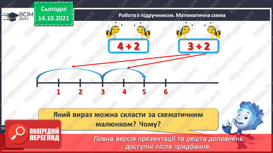 №035 - Математичні моделі. Схеми. Розпізнавання геометричних фігур8 №035 - Математичні моделі. Схеми. Розпізнавання геометричних фігур8