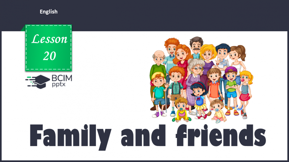 №020 - My family and friends. We call family members in English.0 №020 - My family and friends. We call family members in English.0