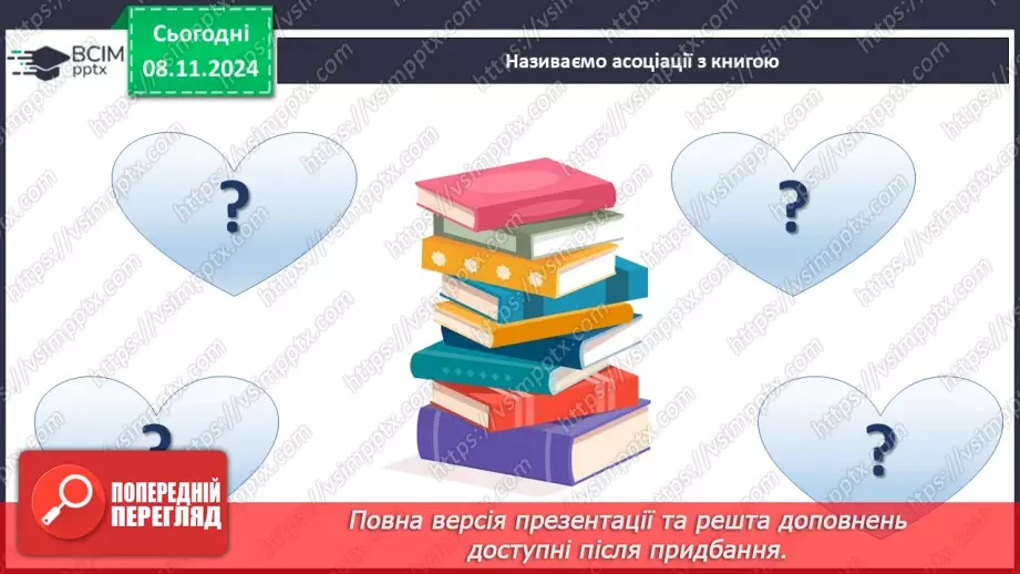 №28 - Книга – наш друг.14 №28 - Книга – наш друг.14