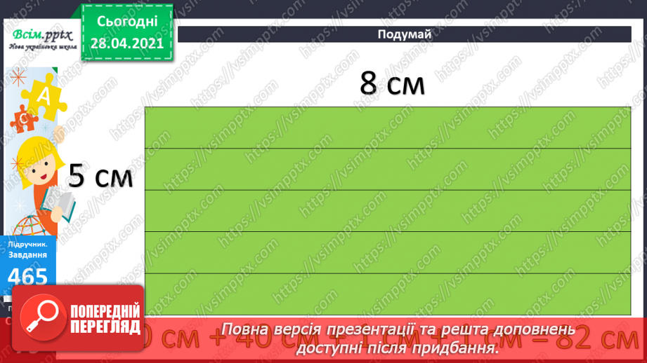 №050 - Утворення трицифрових чисел за їхнім десятковим складом. Задачі на спільну роботу.32