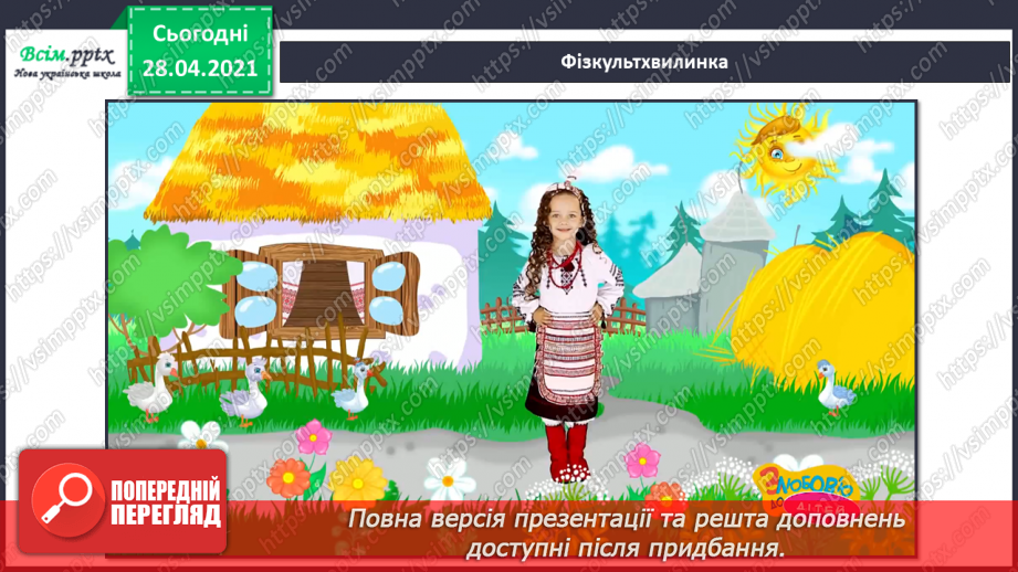 №02 - Види та характер ліній: пряма, ламана, хвиляста. С. Якутович. Ілюстрація до повісті М. Коцюбинського «Тіні забутих предків», Д. Денисова. З Днем народження.14