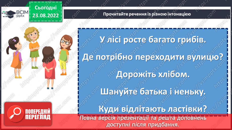 №007 - Тренувальні вправи. Поділ тексту на речення. Інтонація речень.6