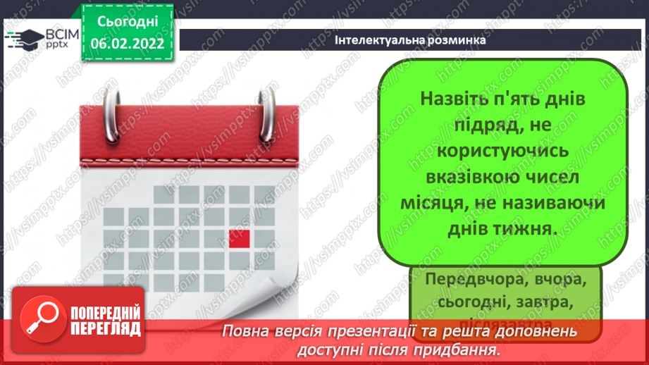 №22 - Інструктаж з БЖД. Інструктаж з БЖД. Повне розгалуження. Удосконалення програми «Правила переходу вулиці на світлофорі» із застосуванням повного розгалуження.4