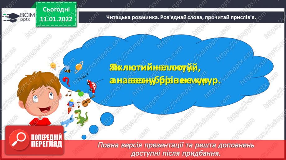 №062-63 - Іван Франко «Дивувалась зима».7 №062-63 - Іван Франко «Дивувалась зима».7