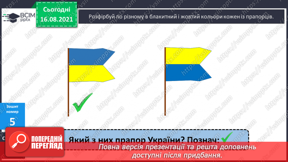 №002 - Нумерація чисел першої сотні. Читання чисел першої сотні. Попереднє і наступне числа.18