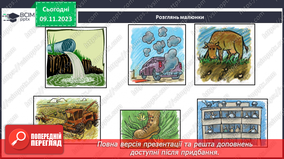 №036 - Червона книга України. Рідкісні рослини.12 №036 - Червона книга України. Рідкісні рослини.12