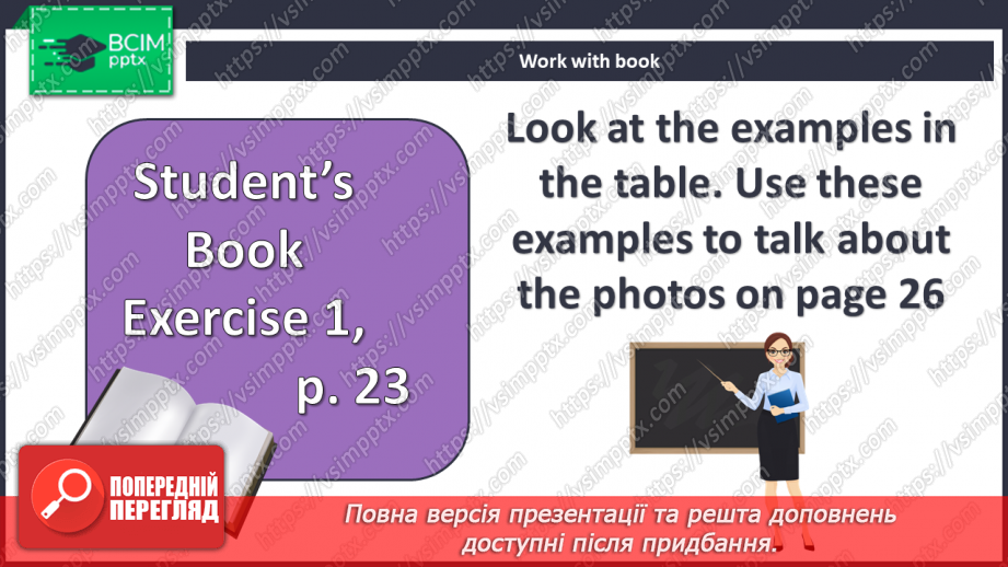 №019 - Мій дім. Розташування кімнат і речей4 №019 - Мій дім. Розташування кімнат і речей4
