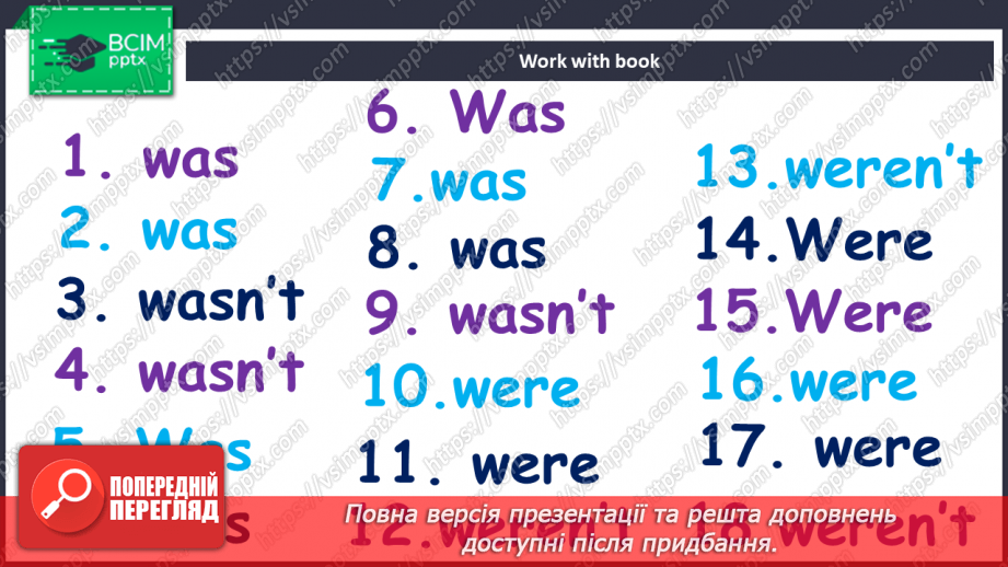 №109 - На концерті11