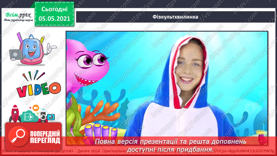 №092 - Оберігаю ліс, плекаю його красу.14