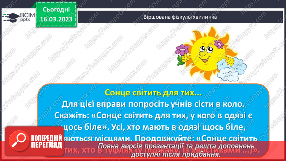 №140 - Перевір себе.18 №140 - Перевір себе.18