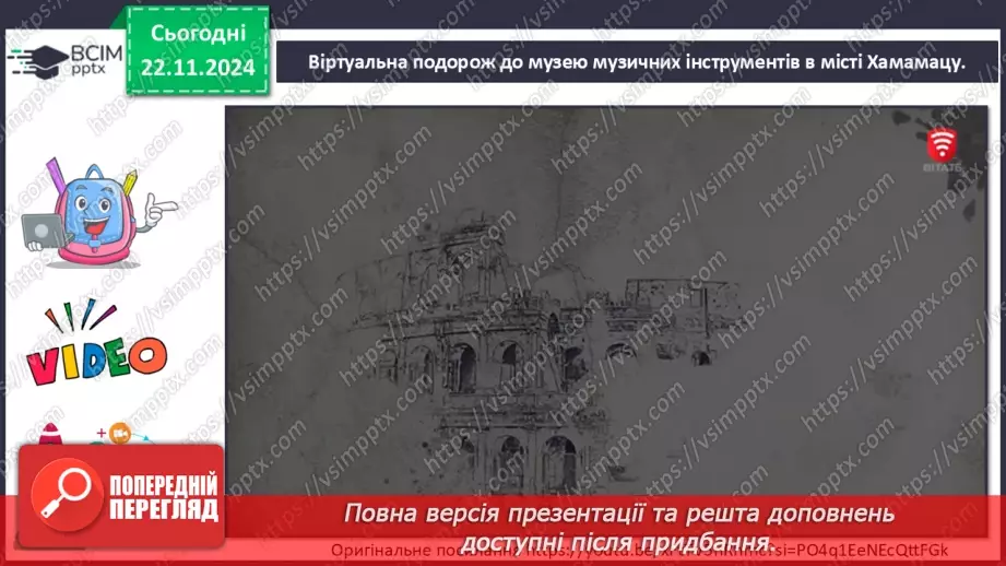 №013 - Музей як віртуальне вікно у світ мистецтва39 №013 - Музей як віртуальне вікно у світ мистецтва39