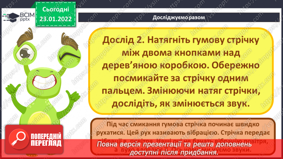 №20 - Інструктаж з БЖД. Повне розгалуження. Удосконалення програми «Правила переходу вулиці на світлофорі» із застосуванням повного розгалуження.31