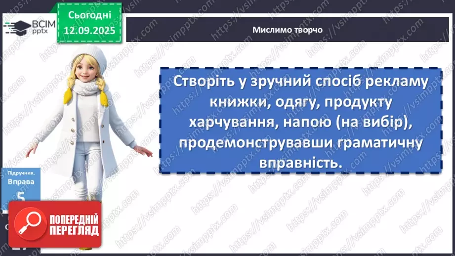 №011 - П/О. ГР2, ГР3, ГР4. Граматичні помилки (практично)15 №011 - П/О. ГР2, ГР3, ГР4. Граматичні помилки (практично)15