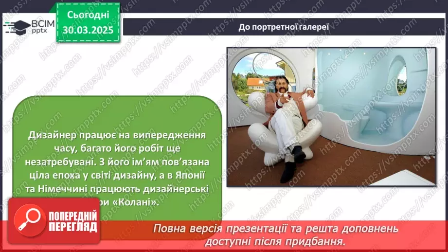 №29 - Мистецтво і біологія: на шляху до діалогу24 №29 - Мистецтво і біологія: на шляху до діалогу24