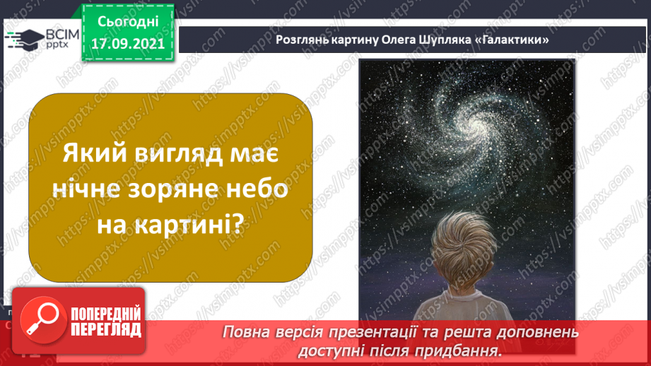 №013 - Аналіз діагностувальної роботи. Яка космічна адреса нашої планети?5